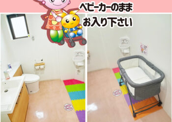 赤ちゃんの駅　に登録しました