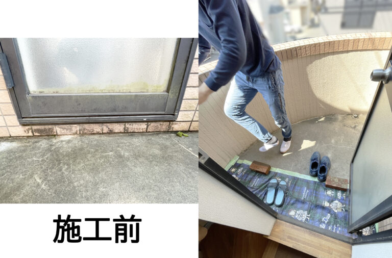 ベランダ防水-施工前