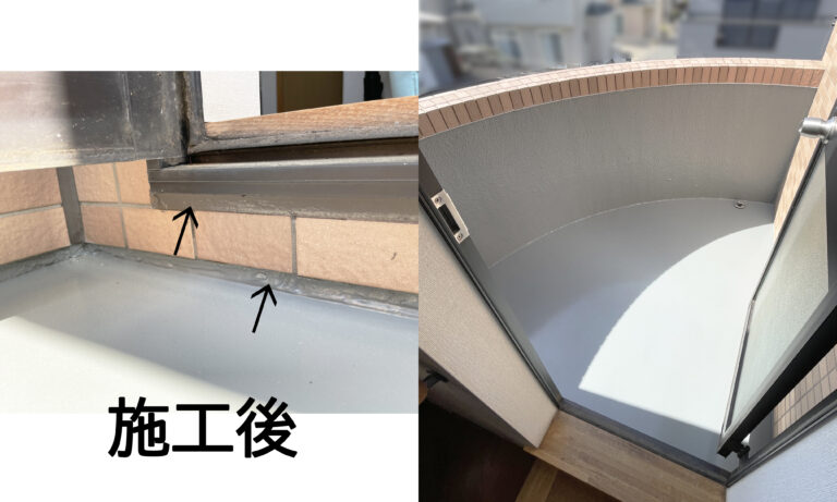 ベランダ防水-施工後