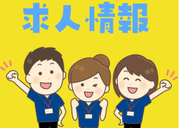 2026年より高校生採用を始めます