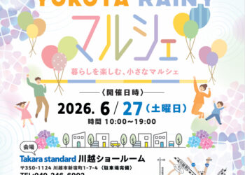2026年6月27日（土）ミニマルシェを行います