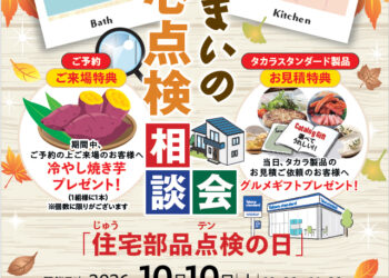 2026年6月27日（土）ミニマルシェを行います